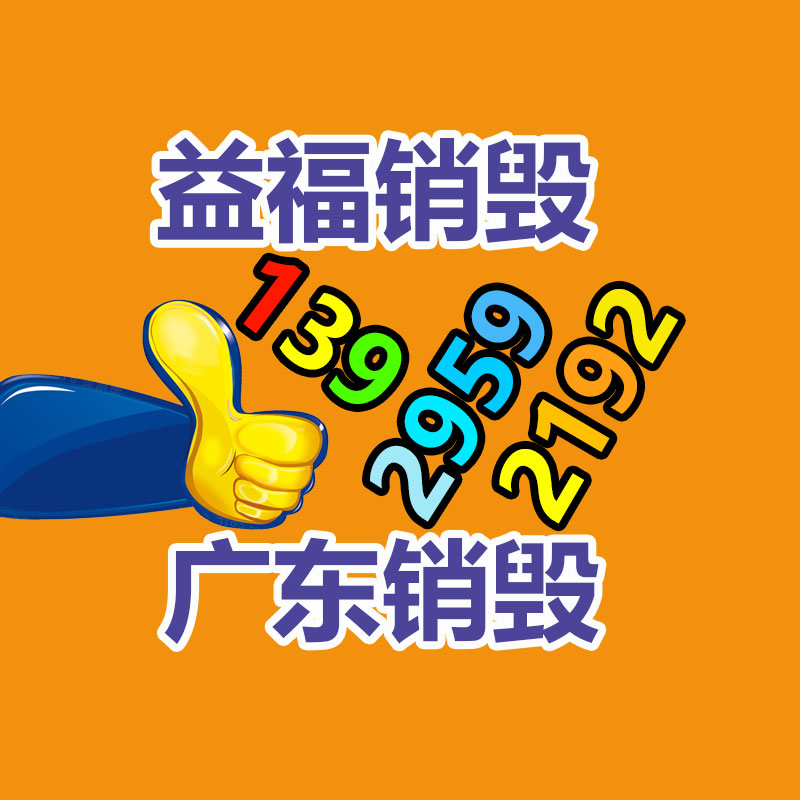 深圳銷毀公司：日本的垃圾分類，從幼兒園抓起