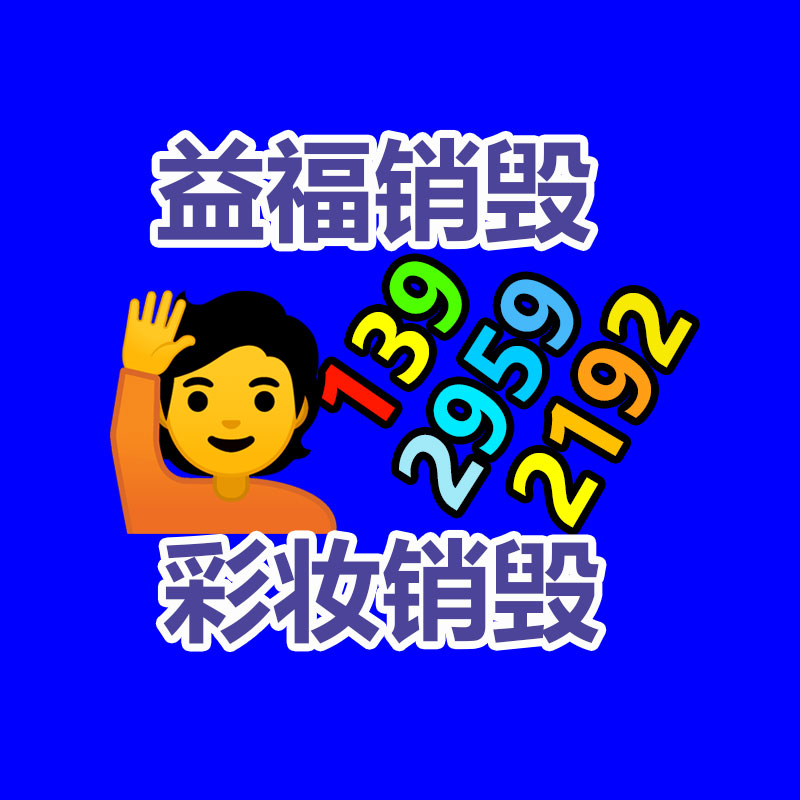 深圳銷毀公司：只有不到10%被回收？這招可讓泡沫塑料變廢為寶