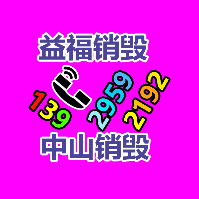 深圳銷(xiāo)毀公司：回收陳年老酒干啥用？