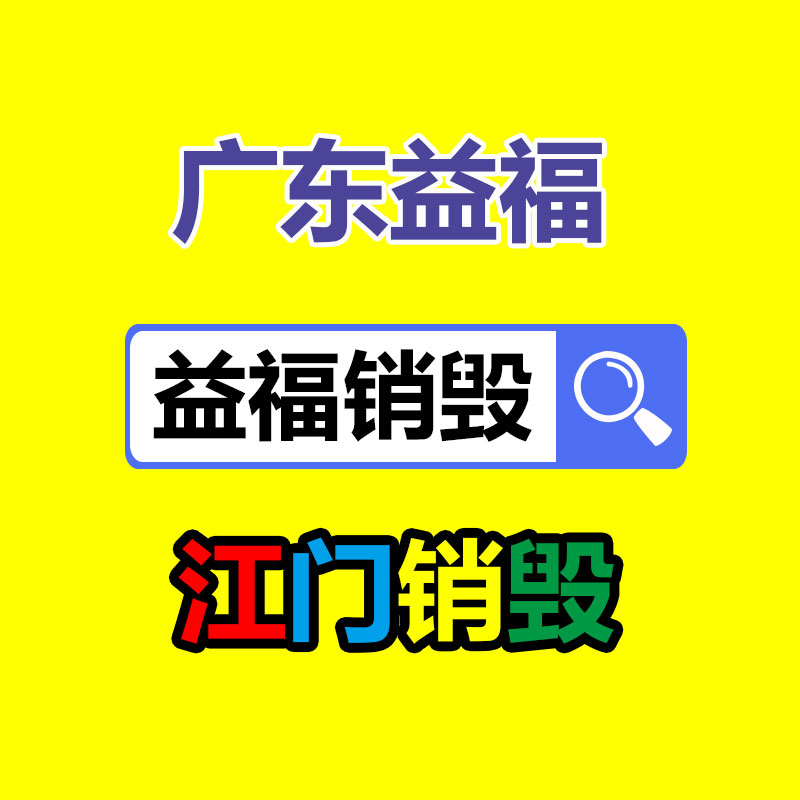 深圳銷毀公司：塑料回收簡易方法曝光，保護你的權益