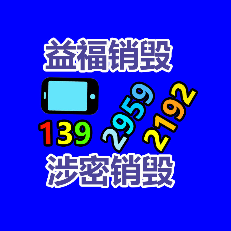 深圳銷毀公司：現(xiàn)在經(jīng)濟綠色轉(zhuǎn)型 廢金屬回收是機遇，更是商機