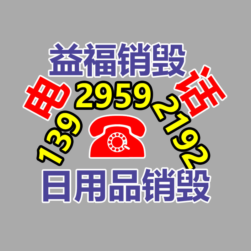 深圳銷毀公司：舊衣服改造活動！改造的是衣服，堅守的是初心