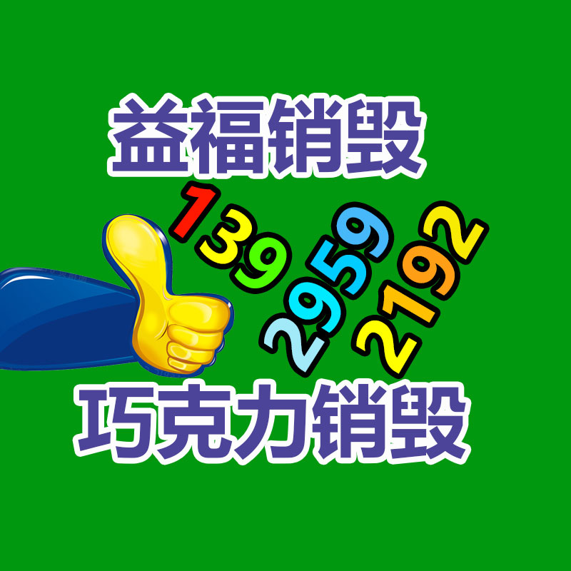 深圳銷毀公司：回收舊衣服以新銷售，應(yīng)該辨別
