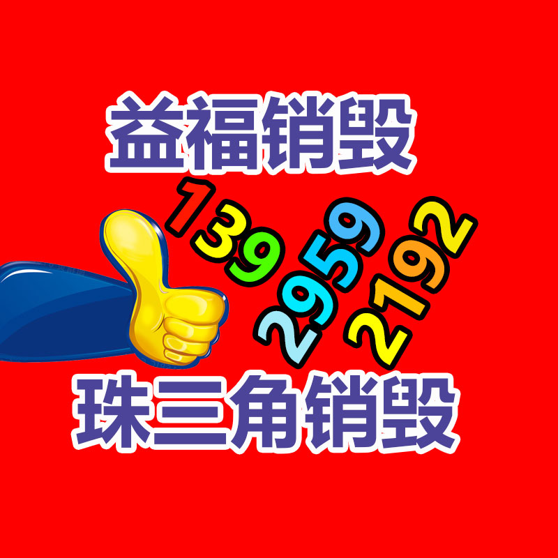 深圳銷毀公司：街邊“高價回收老酒”有貓膩，搞懂這些不吃虧