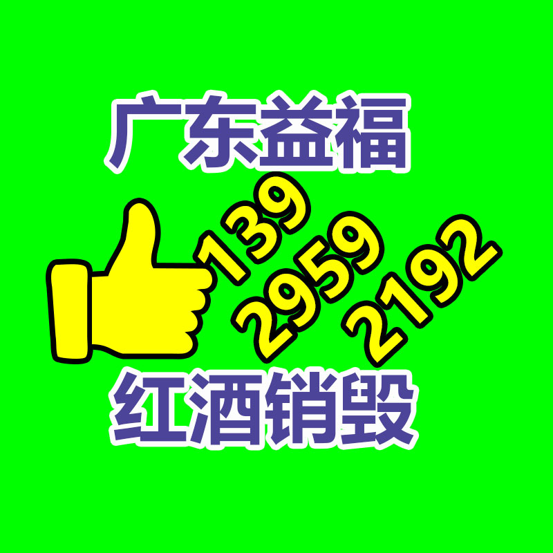 文件資料銷(xiāo)毀處理,檔案票據(jù)銷(xiāo)毀