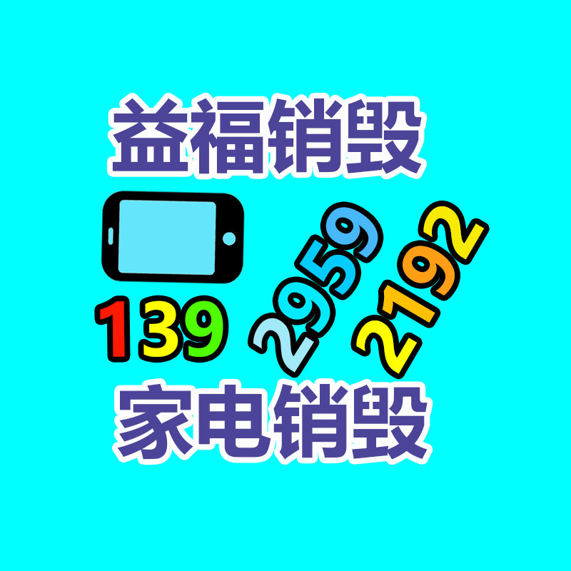 深圳銷(xiāo)毀公司：應(yīng)該把廢金屬回收行業(yè)做強(qiáng)做大
