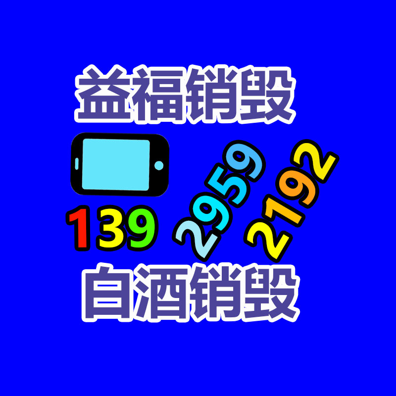 深圳銷毀公司：收藏品去哪里交易？
