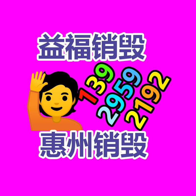 深圳銷毀公司：回收廢塑料該應(yīng)該做大做強