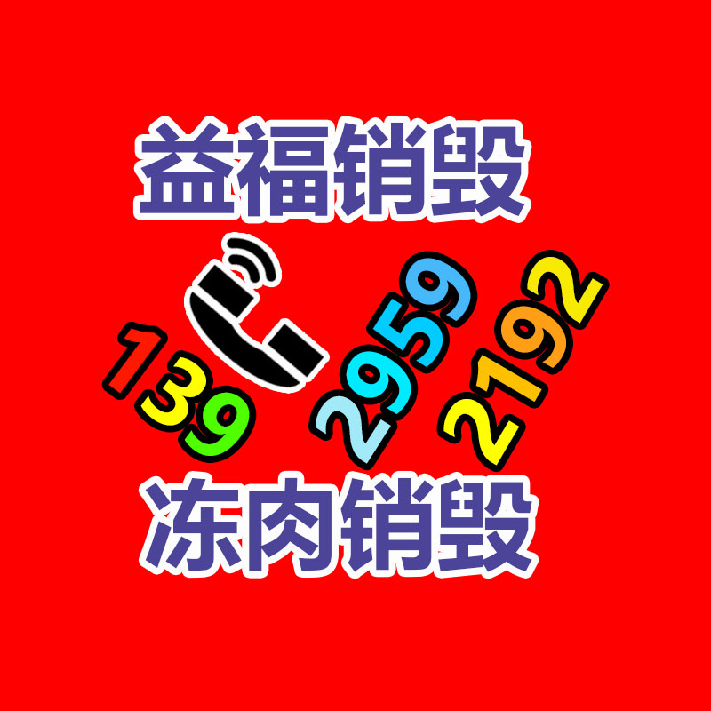 深圳銷毀公司：收藏的連環(huán)畫去哪里能賣高價？