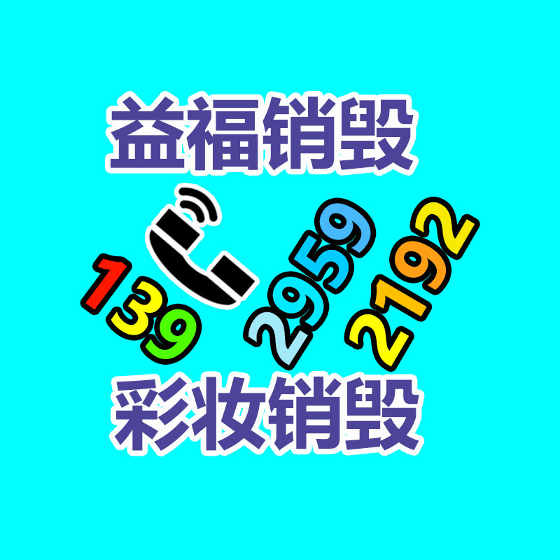 深圳銷毀公司：發(fā)票丟了奢侈品還能回收嗎？
