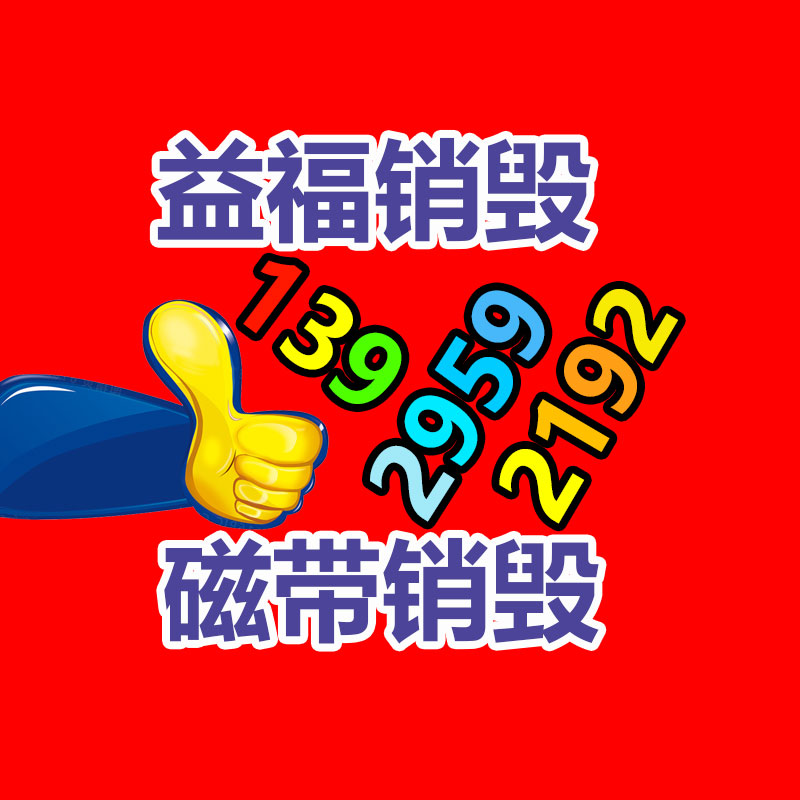 深圳銷毀公司：塑料再生市場現(xiàn)狀供給焦躁，價(jià)格調(diào)整釋放壓力