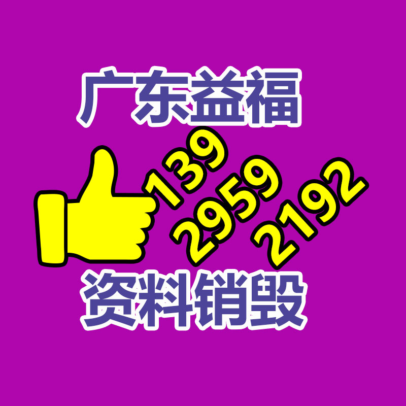 深圳銷(xiāo)毀公司：家電回收行動(dòng)解讀政府政策與公司倡議，合伙構(gòu)建可持續(xù)發(fā)展