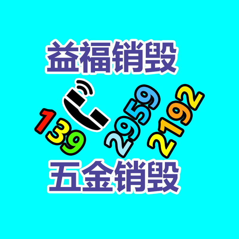 深圳銷毀公司：江西省出臺擴(kuò)大汽車消費政策舉措 鼓勵汽車以舊換新