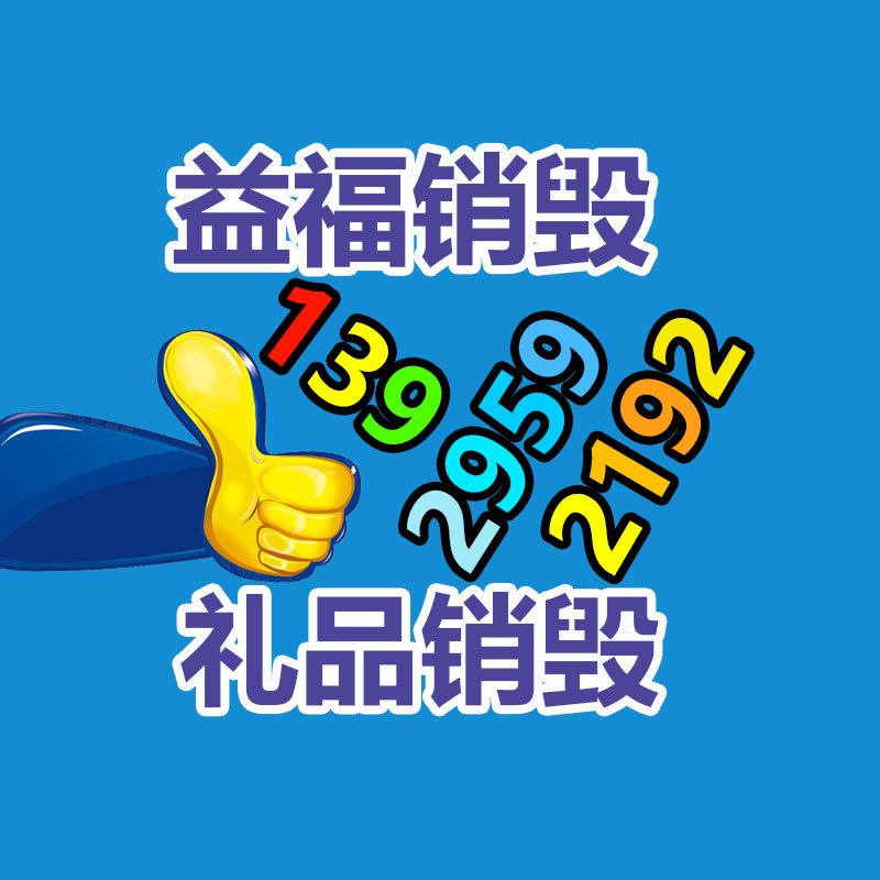深圳銷毀公司：瓦楞紙箱回收復用量達6億個，快遞包裝綠色治理取得初步成效