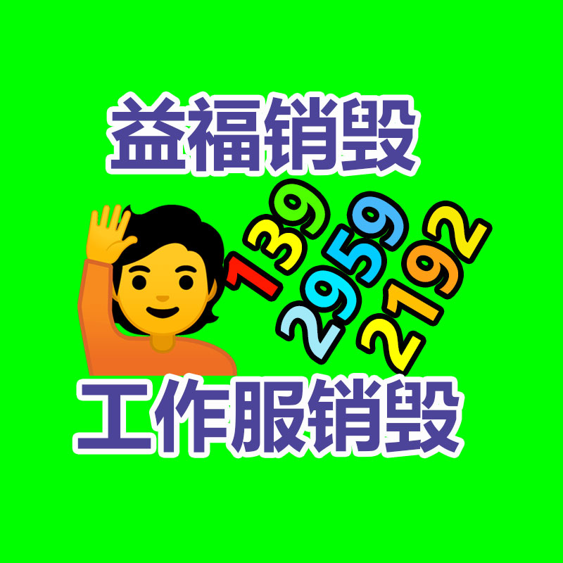 深圳銷毀公司：美國的垃圾分類是怎么的？丟垃圾能掙錢！