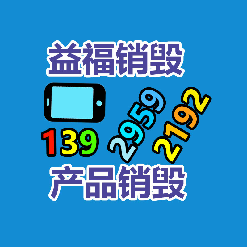 深圳銷毀公司：ABS照樣下滑，PE、PP、PVC超市留心觀望