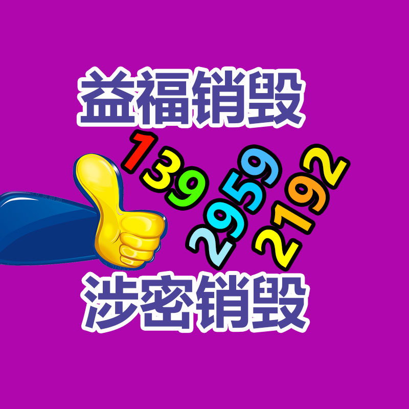 深圳銷毀公司：我國(guó)不再是天下垃圾場(chǎng)！我們終于清除“洋垃圾”