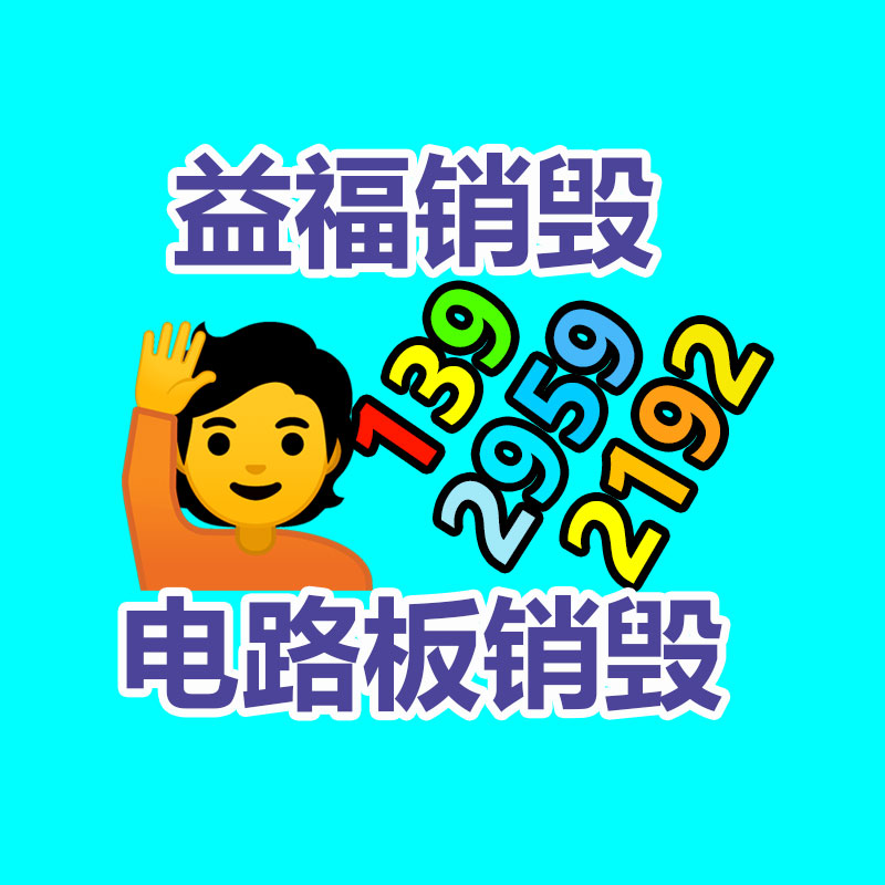 深圳銷毀公司：家里這3樣“老物件”別扔了！回收價已經(jīng)升值了，看看你家有嗎？