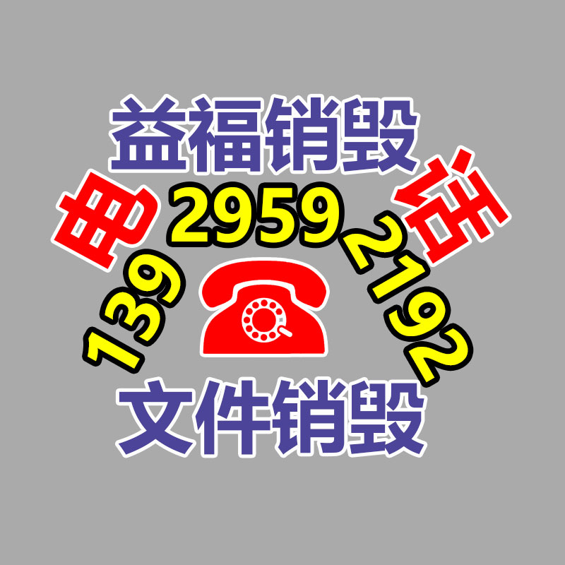 深圳銷毀公司：塑料再生商場現(xiàn)狀供應恐慌，價格調(diào)整釋放壓力