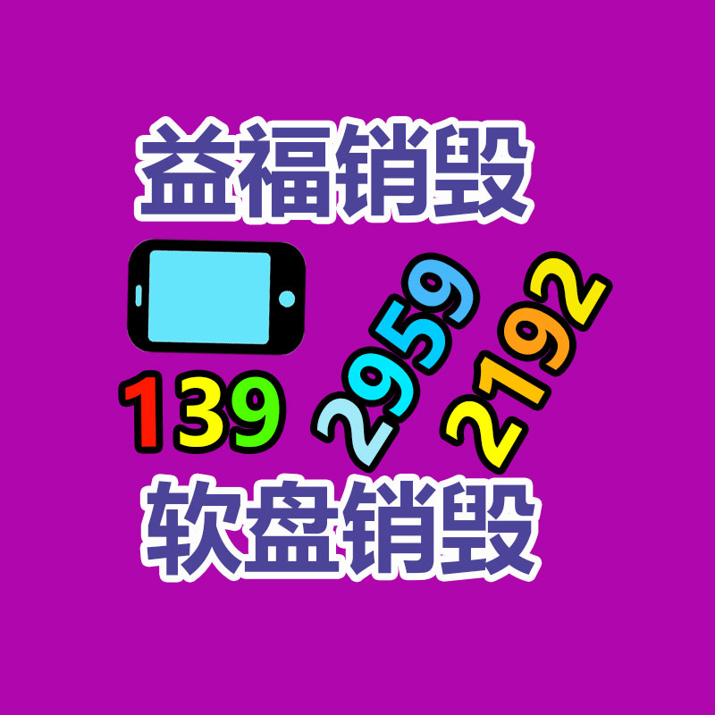 深圳銷毀公司：應(yīng)該通過二手奢侈品商場(chǎng)獲得高質(zhì)量體檢？