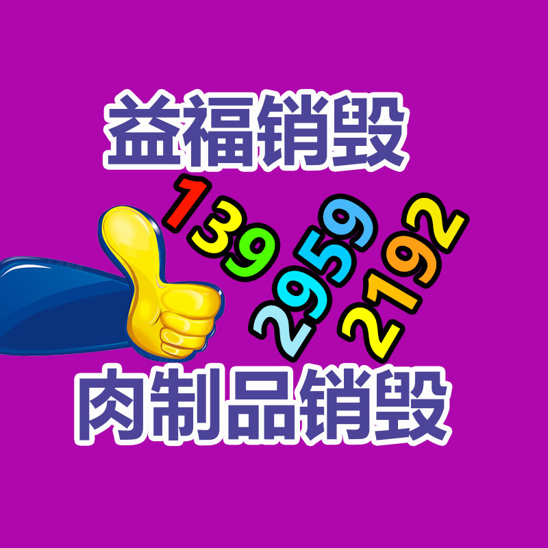 深圳銷毀公司：曾賣到全球！貝玲妃京東、淘寶、抖音三大旗艦店同時(shí)關(guān)閉