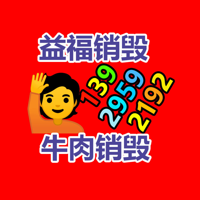 深圳銷毀公司：又有“老物件”升值了？回收價格還不低，千萬不要當(dāng)廢品扔了