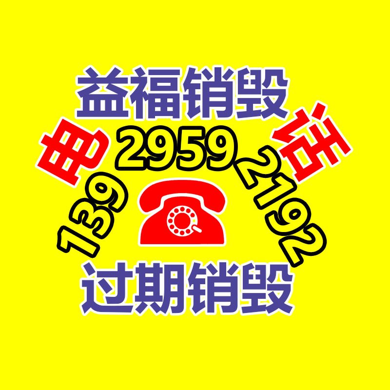 深圳銷毀公司：金價“九連跌”，回收投資留心風險