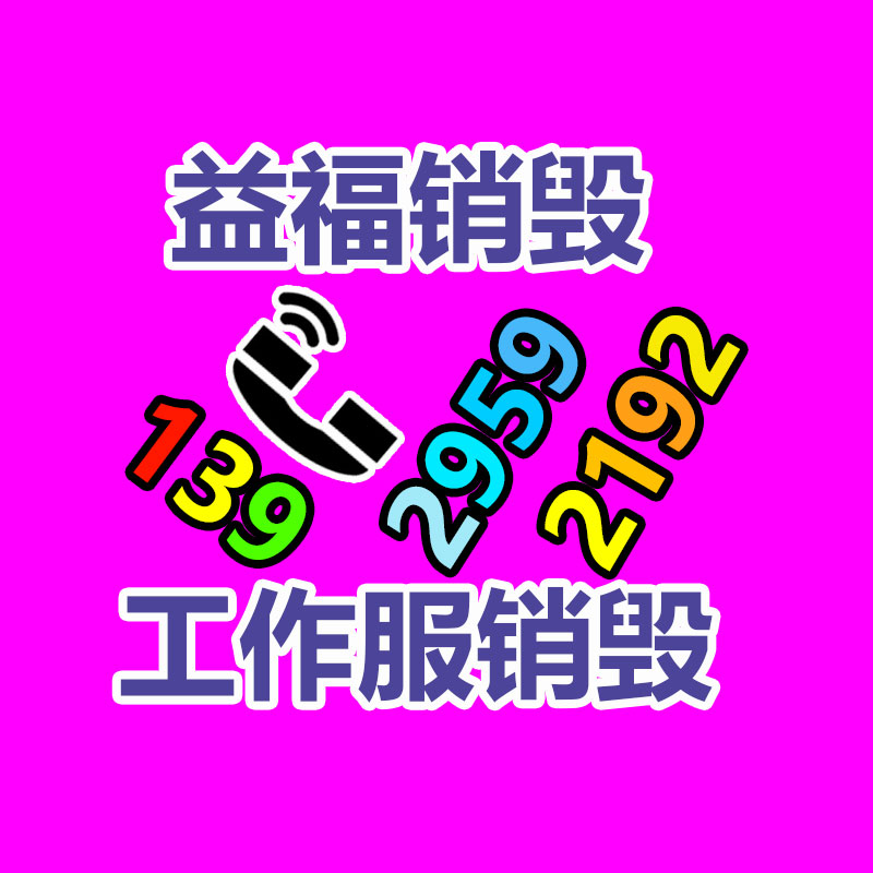 深圳銷毀公司：什么是微塑料？它現(xiàn)在功用你的健康