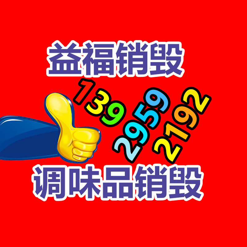 深圳銷毀公司：回收82年拉菲應(yīng)該鑒真假？3方面入手