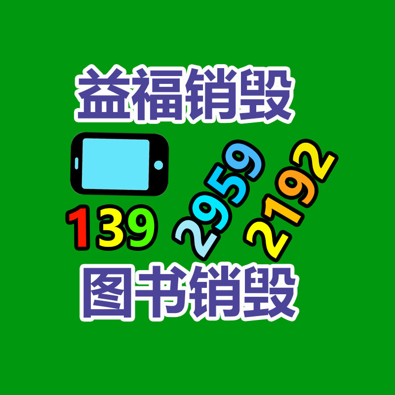 深圳銷毀公司：一天收500斤廢紙利潤(rùn)能夠是多少錢？
