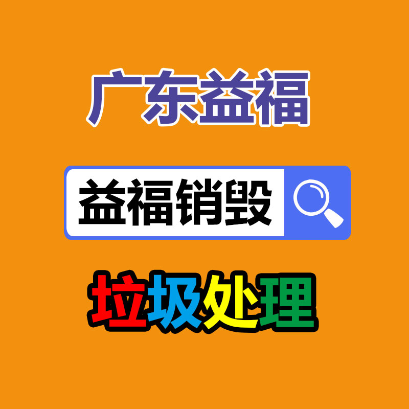 深圳銷毀公司：這里有一份夏日垃圾分類指南，請(qǐng)留心查收！