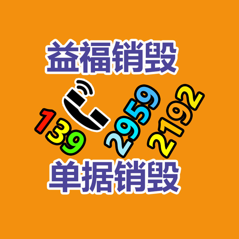 深圳銷毀公司：廣東益福深圳銷毀公司6塊錢“淘”來(lái)名人字畫，專家直呼下次一起去