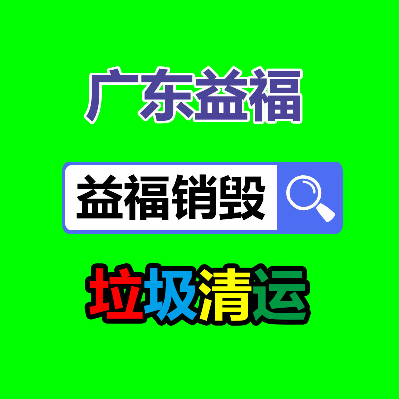 深圳銷毀公司：回收的木材邊角料都去了哪里？